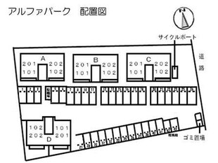 アルファパーク　B棟の物件外観写真